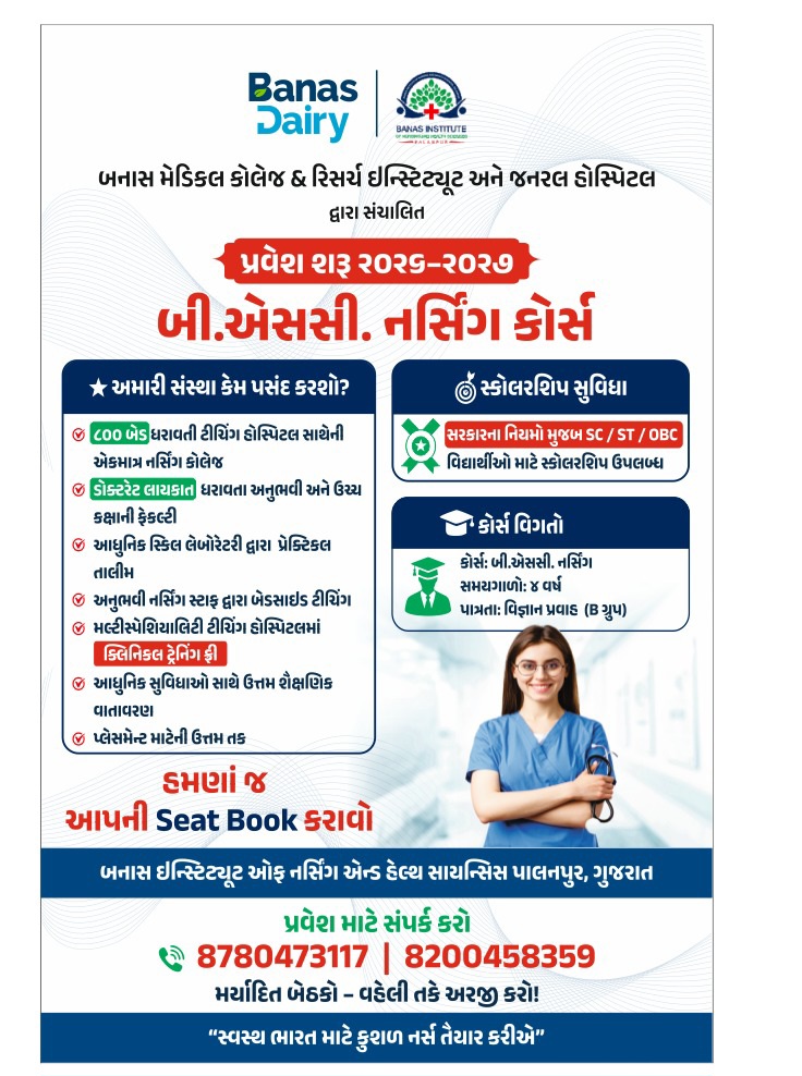 B.Sc. Nursing admission 2026-27 - Banas Institute of Nursing and Health Sciences, Palanpur